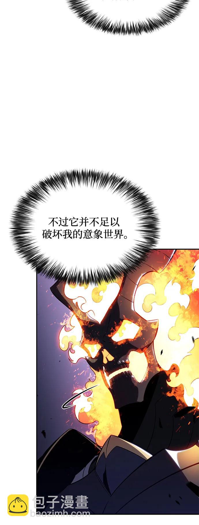 我獨自滿級新手 - [第149話] 玩家們的世界(3)(1/2) - 8