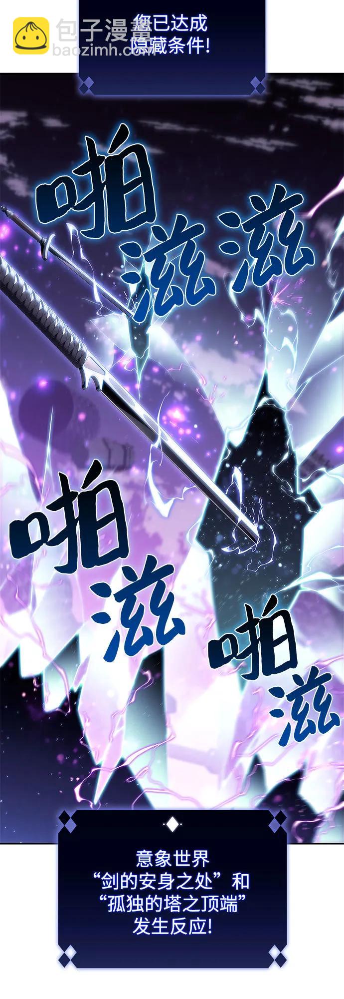 我獨自滿級新手 - [第149話] 玩家們的世界(3)(1/2) - 2