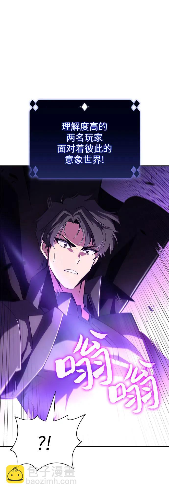 我獨自滿級新手 - [第149話] 玩家們的世界(3)(1/2) - 3