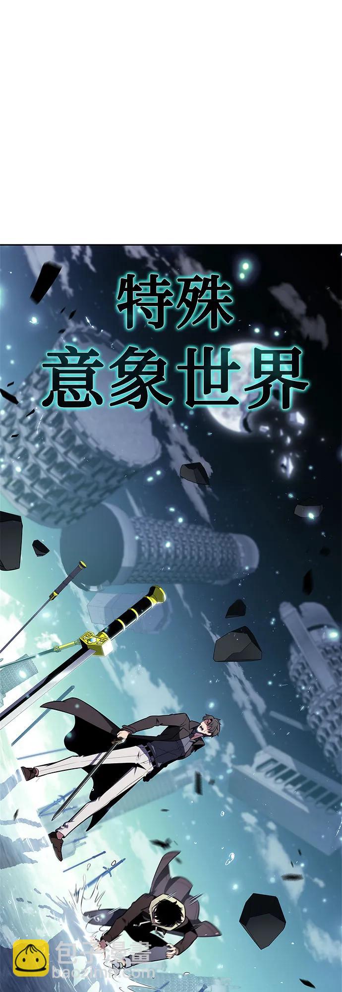 我獨自滿級新手 - [第149話] 玩家們的世界(3)(1/2) - 5