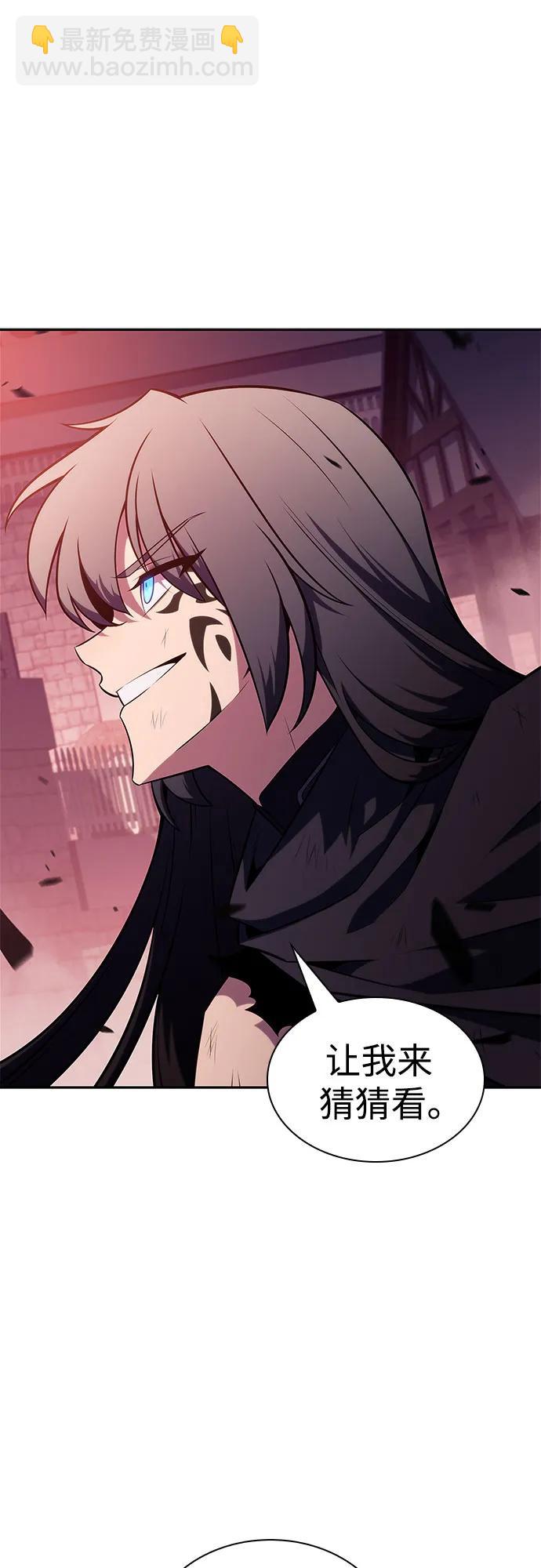 我獨自滿級新手 - [第149話] 玩家們的世界(3)(1/2) - 3