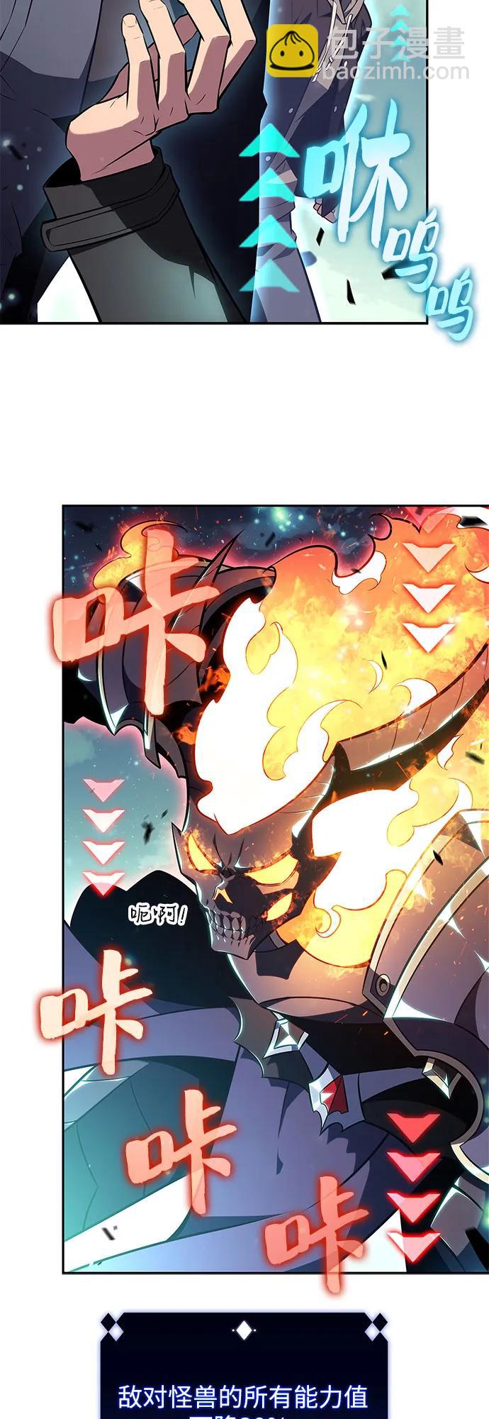 我獨自滿級新手 - [第149話] 玩家們的世界(3)(1/2) - 7