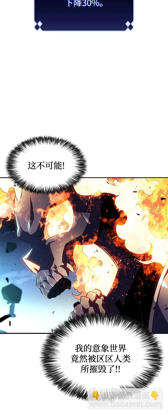 我獨自滿級新手 - [第149話] 玩家們的世界(3)(1/2) - 8