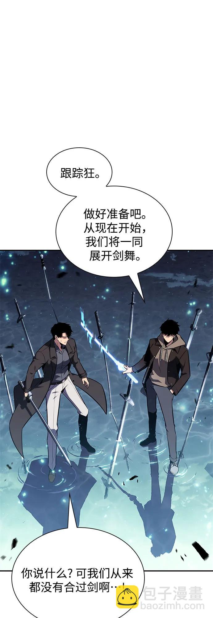 我獨自滿級新手 - [第149話] 玩家們的世界(3)(1/2) - 1