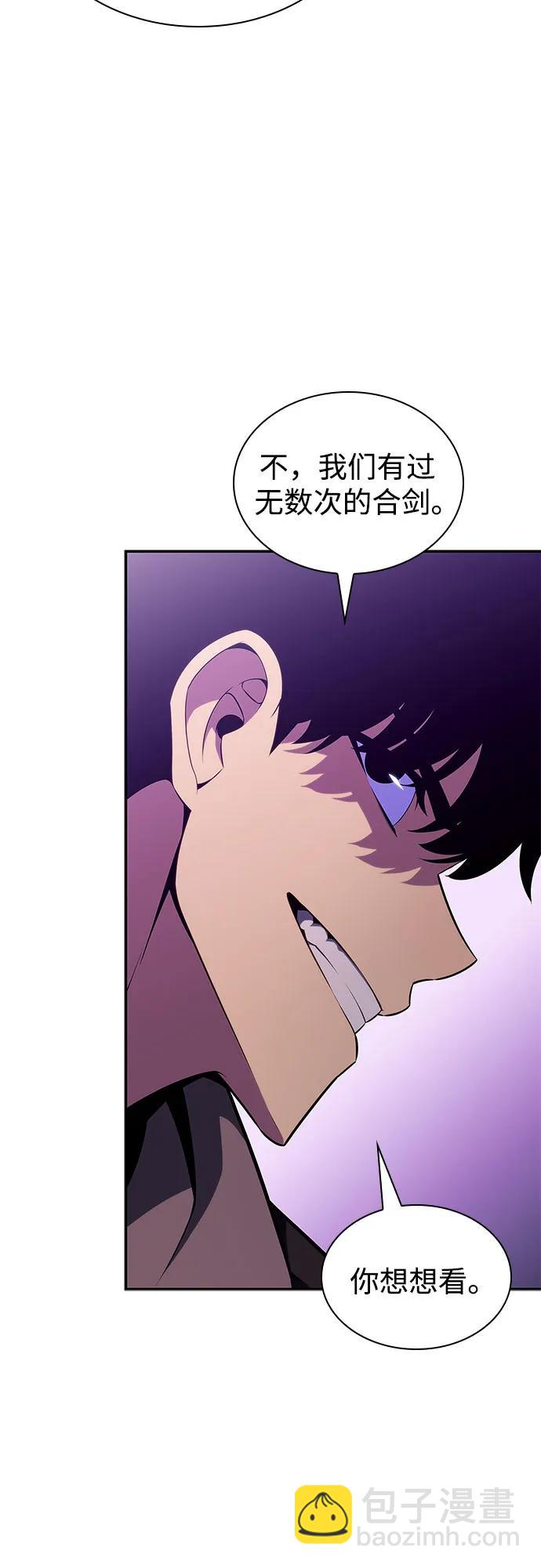 我獨自滿級新手 - [第149話] 玩家們的世界(3)(1/2) - 2