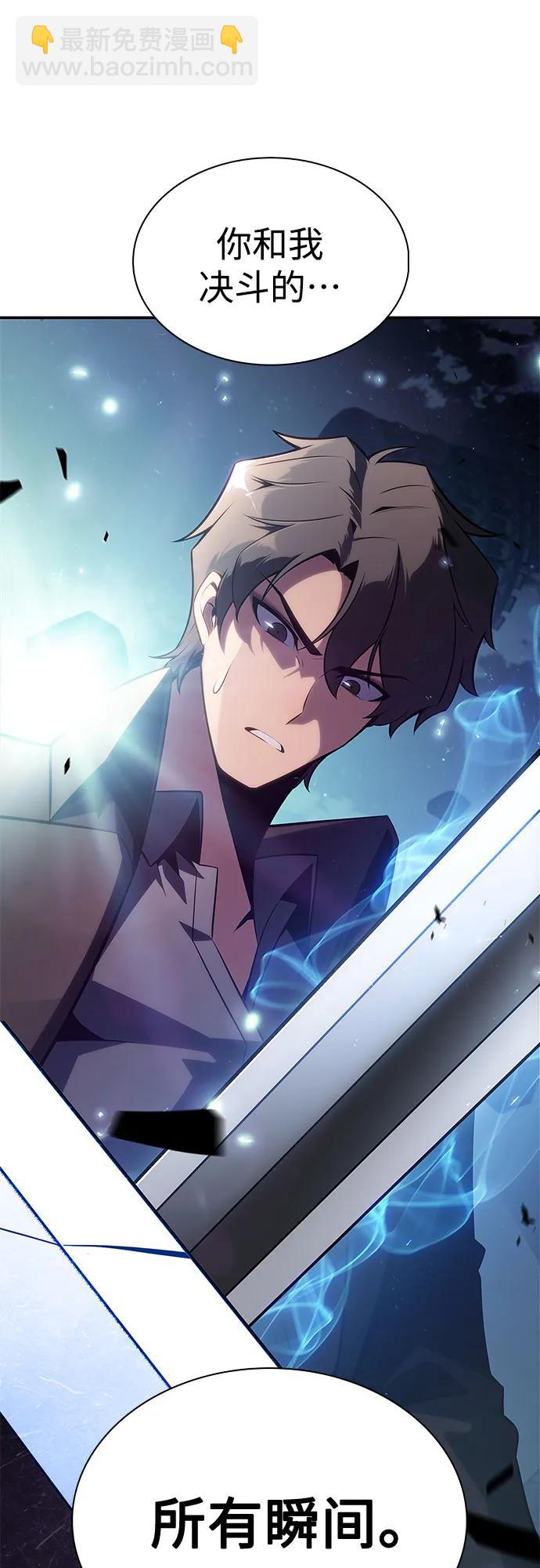 我獨自滿級新手 - [第149話] 玩家們的世界(3)(1/2) - 3