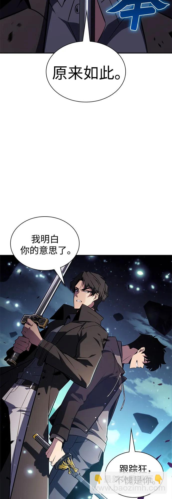 我獨自滿級新手 - [第149話] 玩家們的世界(3)(1/2) - 6