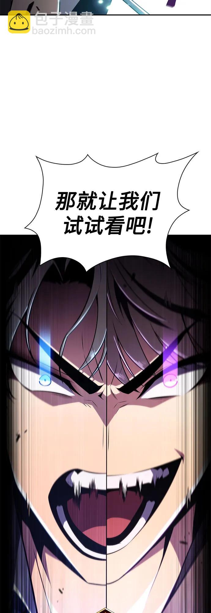 我獨自滿級新手 - [第149話] 玩家們的世界(3)(1/2) - 7