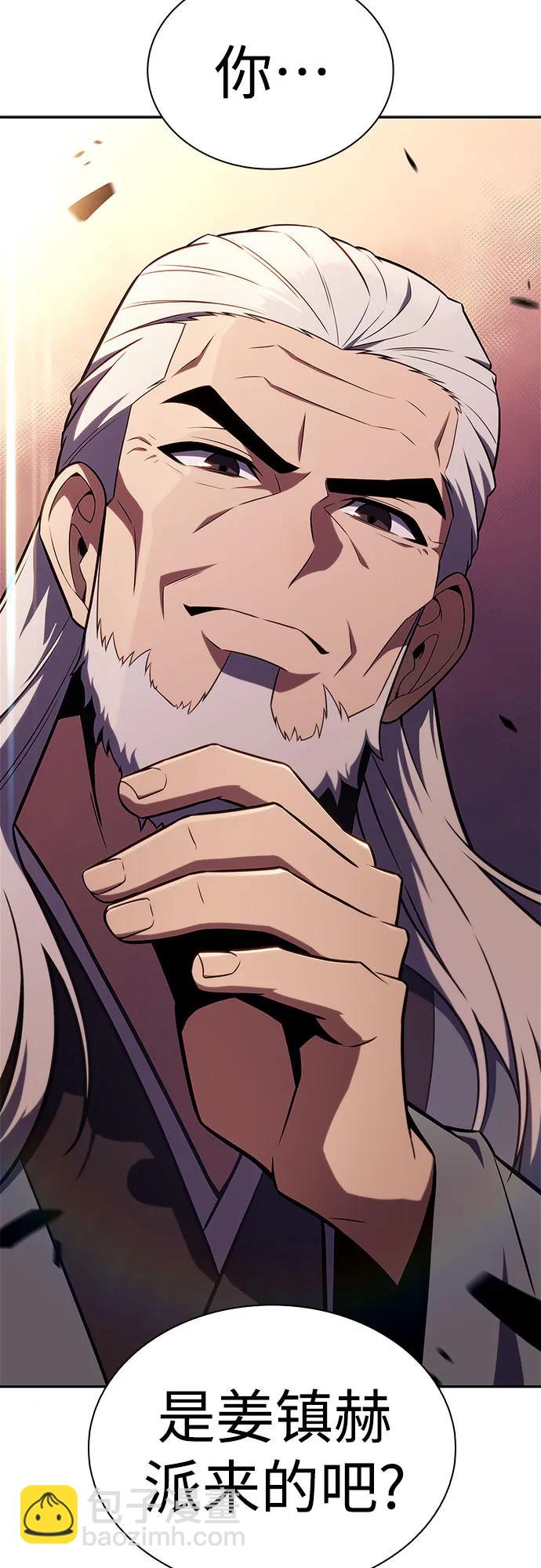 我獨自滿級新手 - [第149話] 玩家們的世界(3)(1/2) - 4