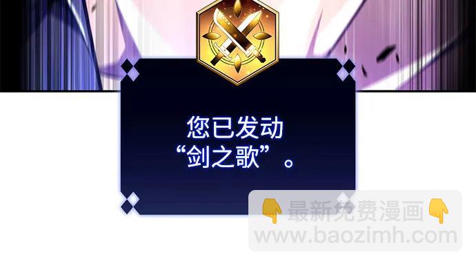 我獨自滿級新手 - [第149話] 玩家們的世界(3)(1/2) - 8