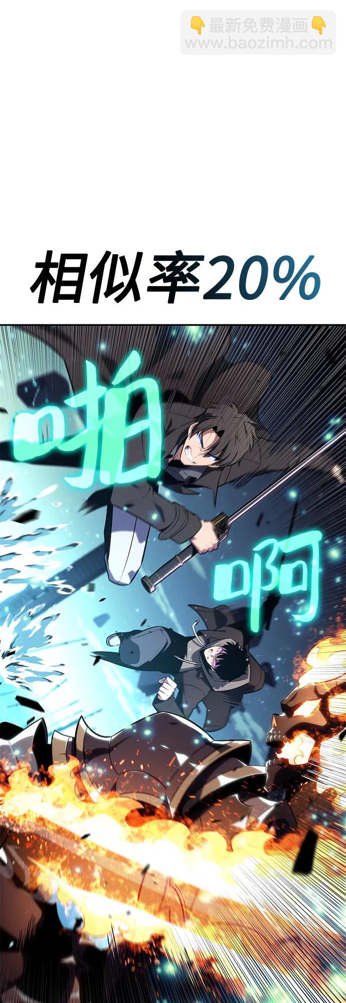 我獨自滿級新手 - [第149話] 玩家們的世界(3)(1/2) - 1