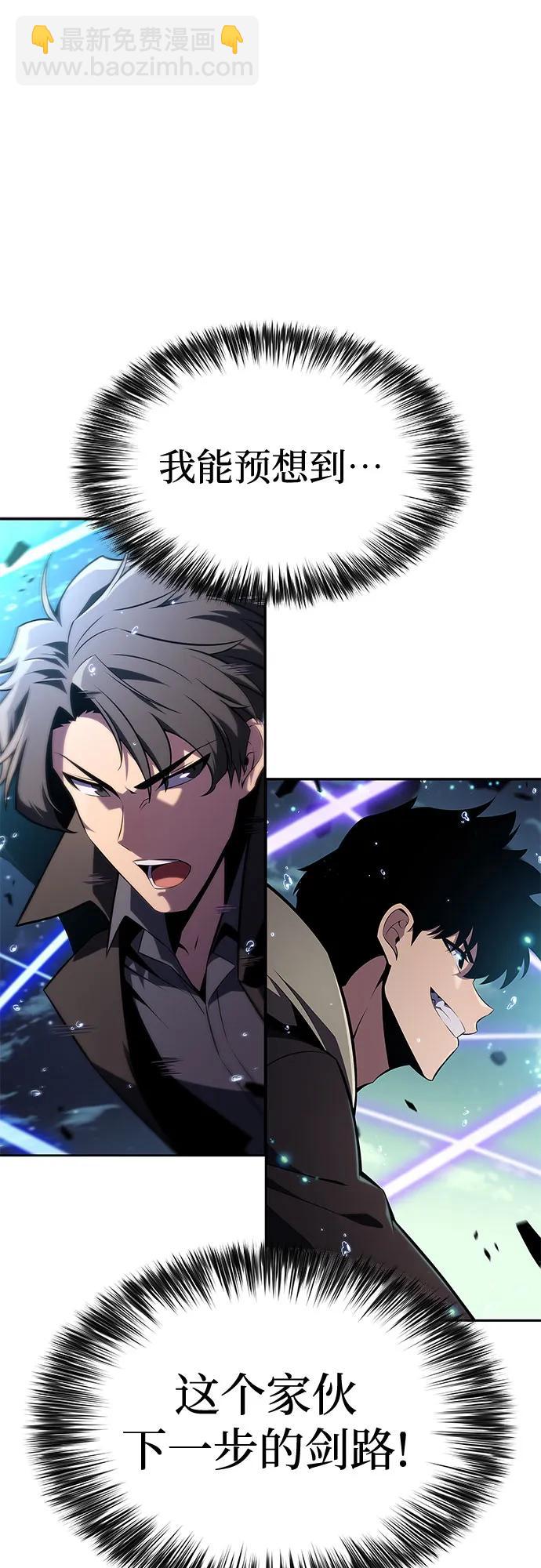 我獨自滿級新手 - [第149話] 玩家們的世界(3)(1/2) - 3