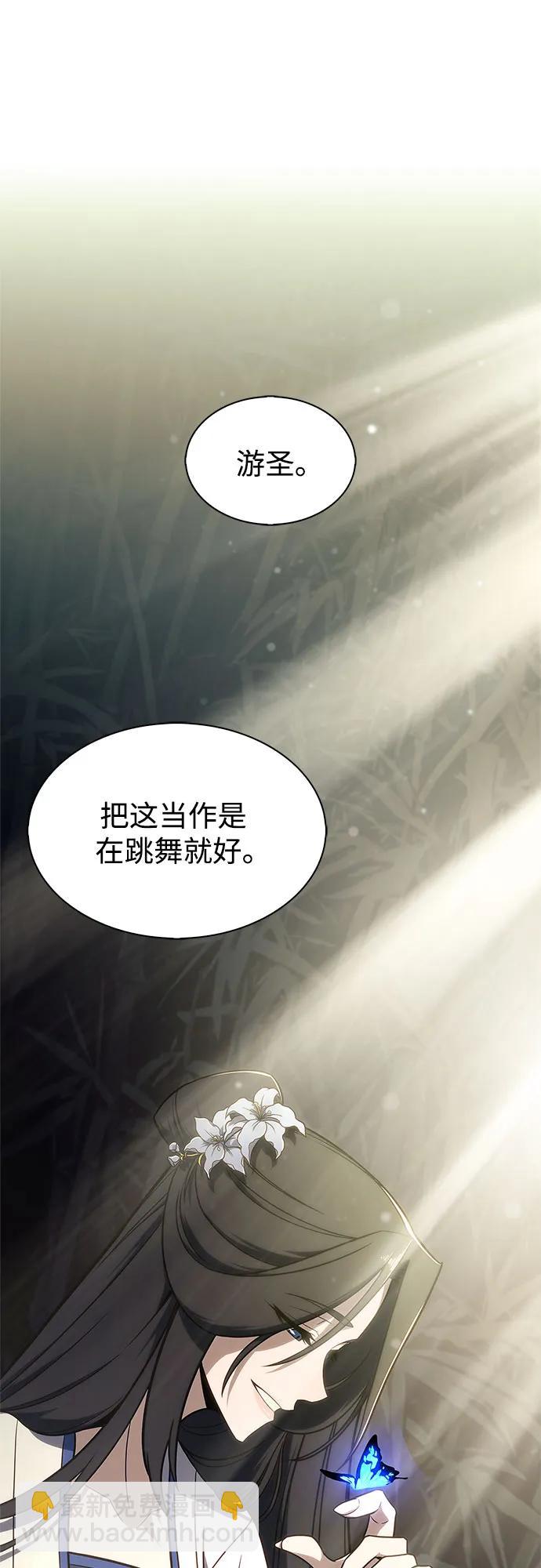 我獨自滿級新手 - [第149話] 玩家們的世界(3)(1/2) - 5