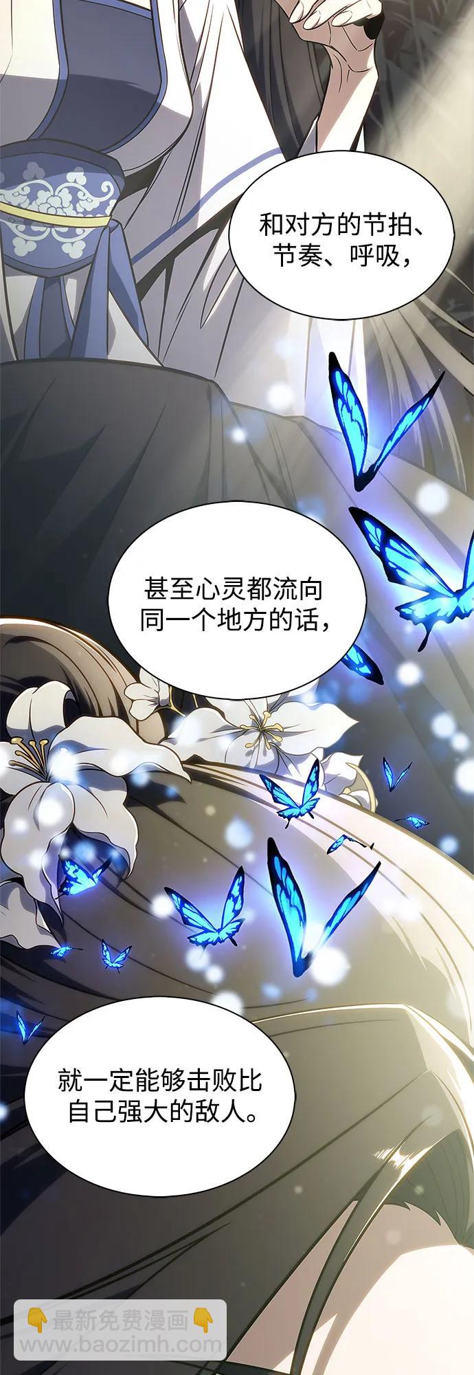 我獨自滿級新手 - [第149話] 玩家們的世界(3)(1/2) - 6