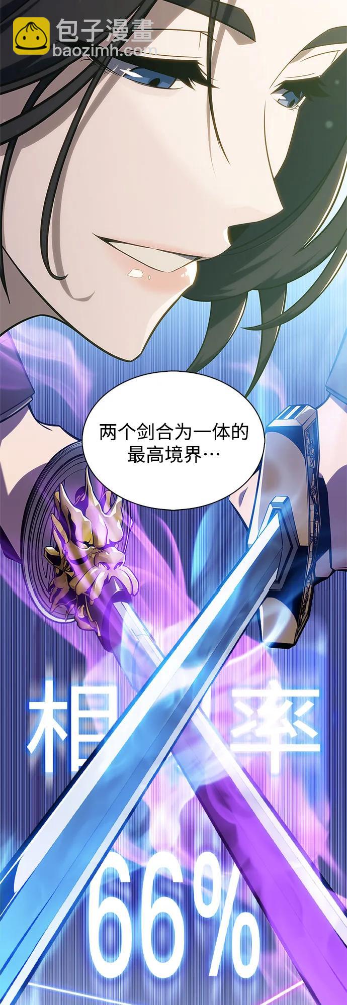 我獨自滿級新手 - [第149話] 玩家們的世界(3)(1/2) - 7