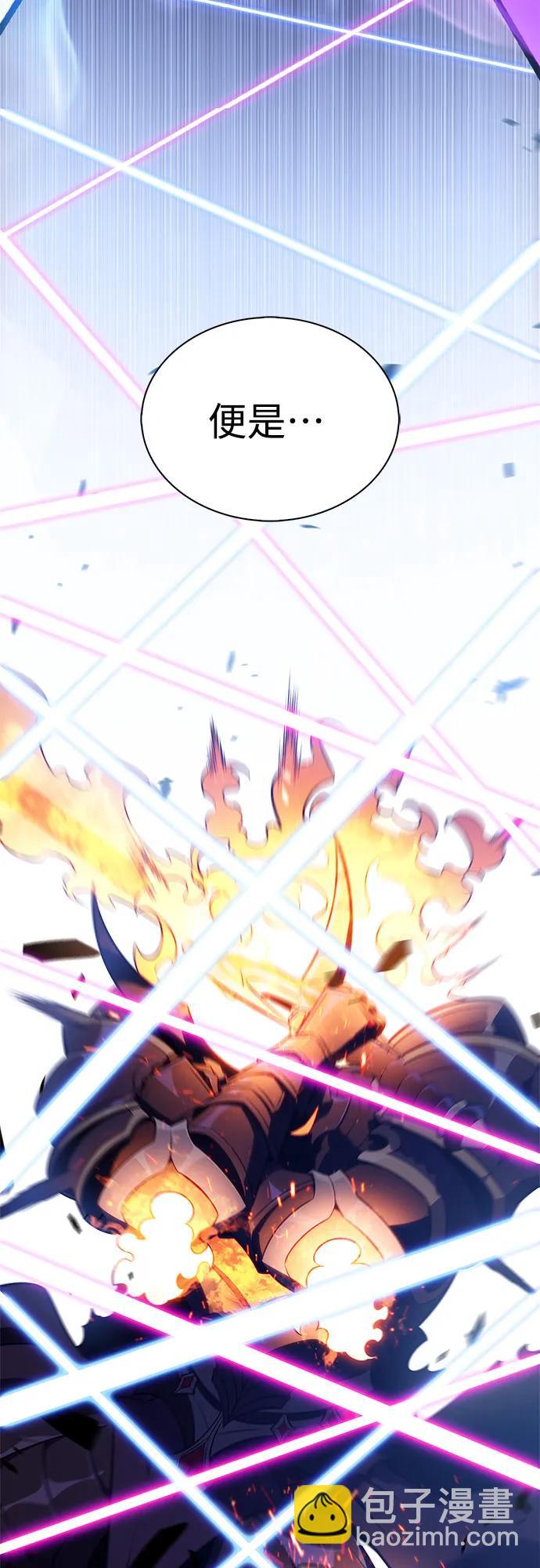 我獨自滿級新手 - [第149話] 玩家們的世界(3)(1/2) - 8