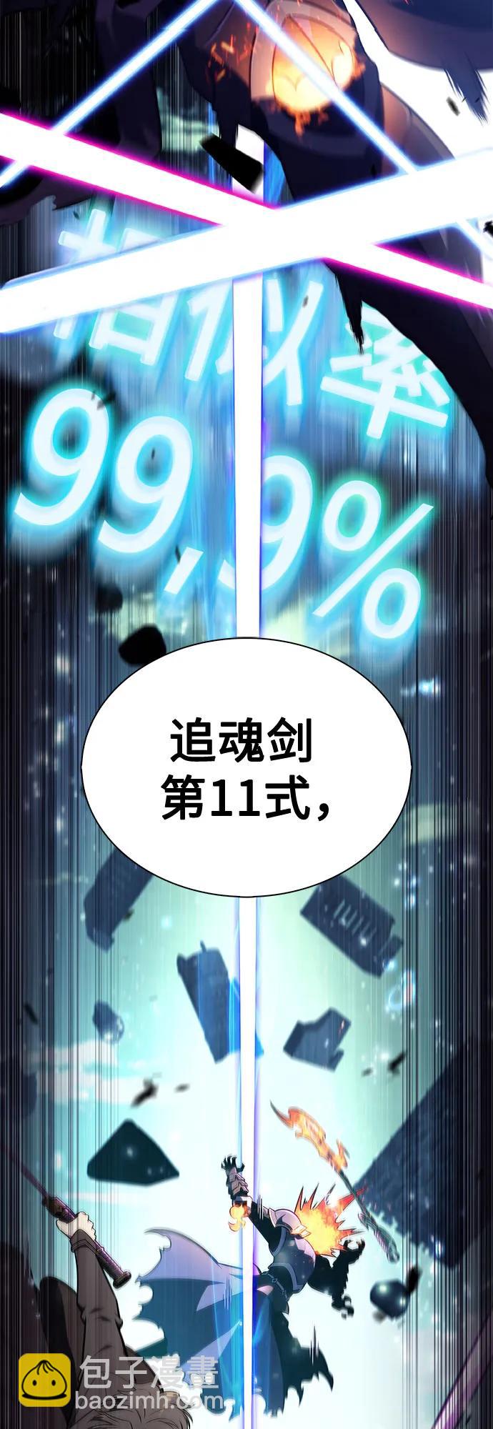 我獨自滿級新手 - [第149話] 玩家們的世界(3)(1/2) - 1