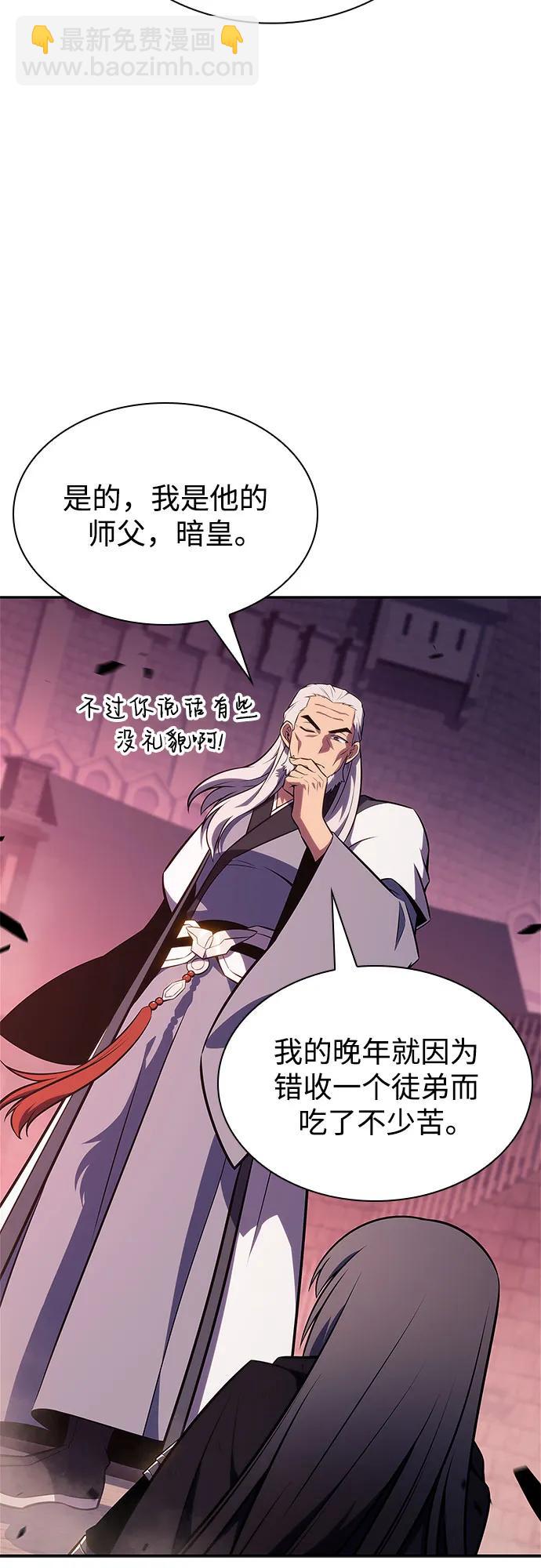 我獨自滿級新手 - [第149話] 玩家們的世界(3)(1/2) - 5