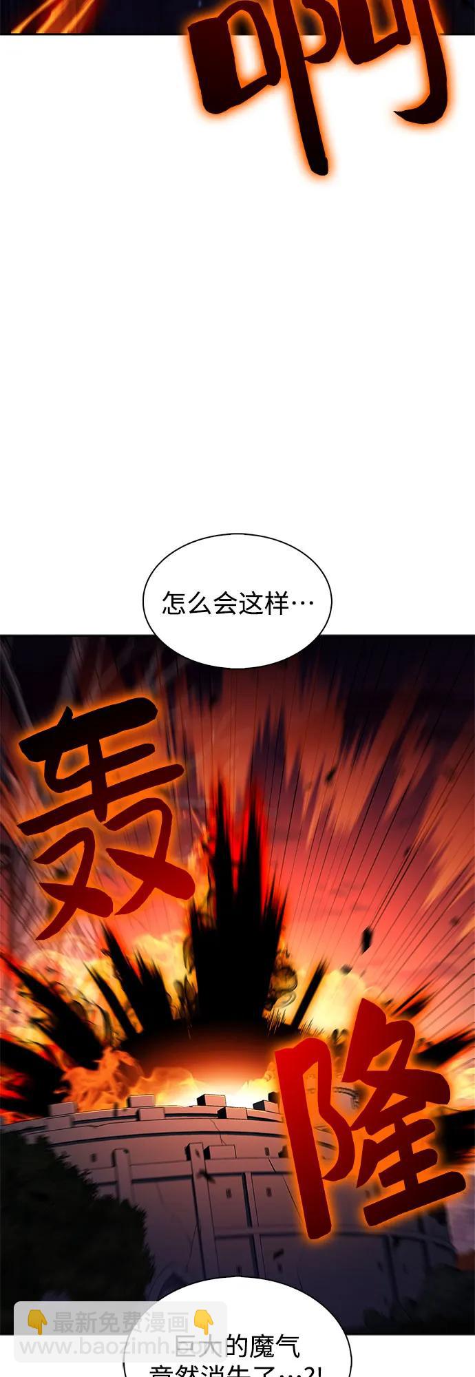 我獨自滿級新手 - [第149話] 玩家們的世界(3)(2/2) - 7