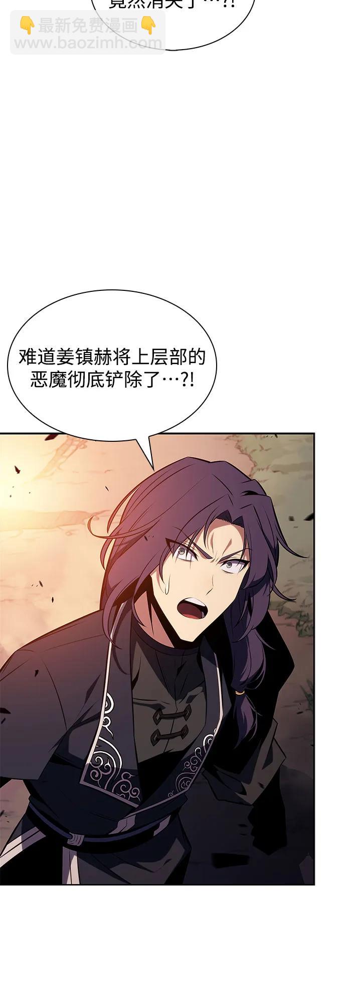 我獨自滿級新手 - [第149話] 玩家們的世界(3)(2/2) - 1