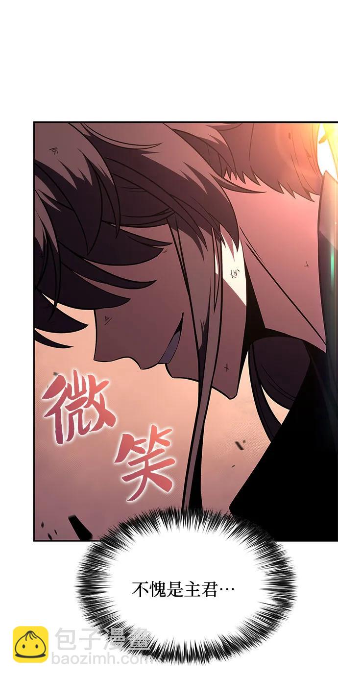 我獨自滿級新手 - [第149話] 玩家們的世界(3)(2/2) - 2