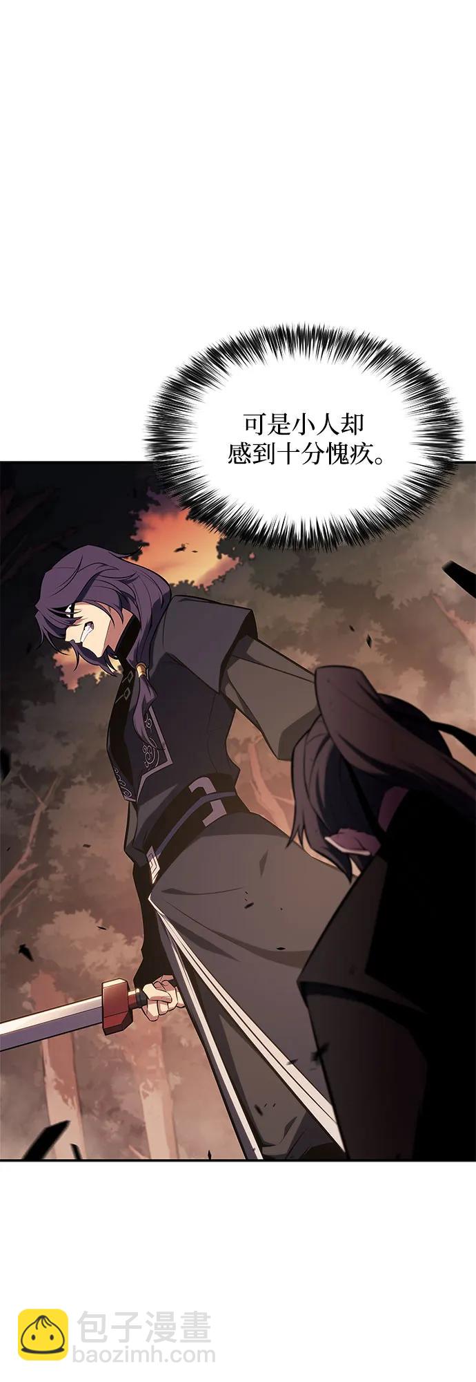 我獨自滿級新手 - [第149話] 玩家們的世界(3)(2/2) - 3