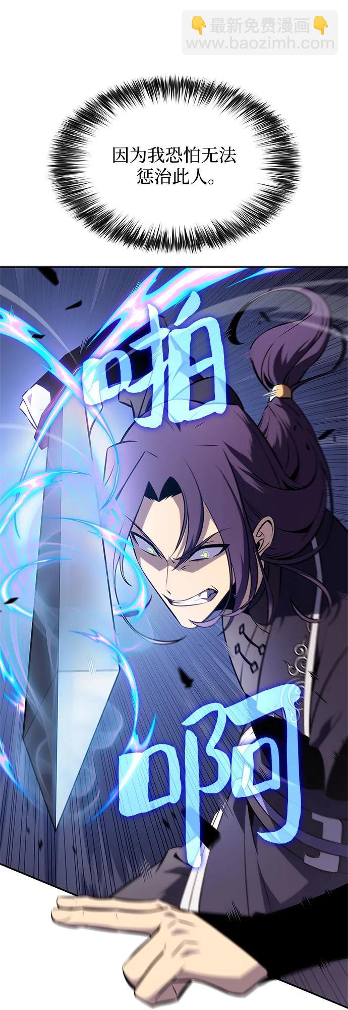 我獨自滿級新手 - [第149話] 玩家們的世界(3)(2/2) - 4