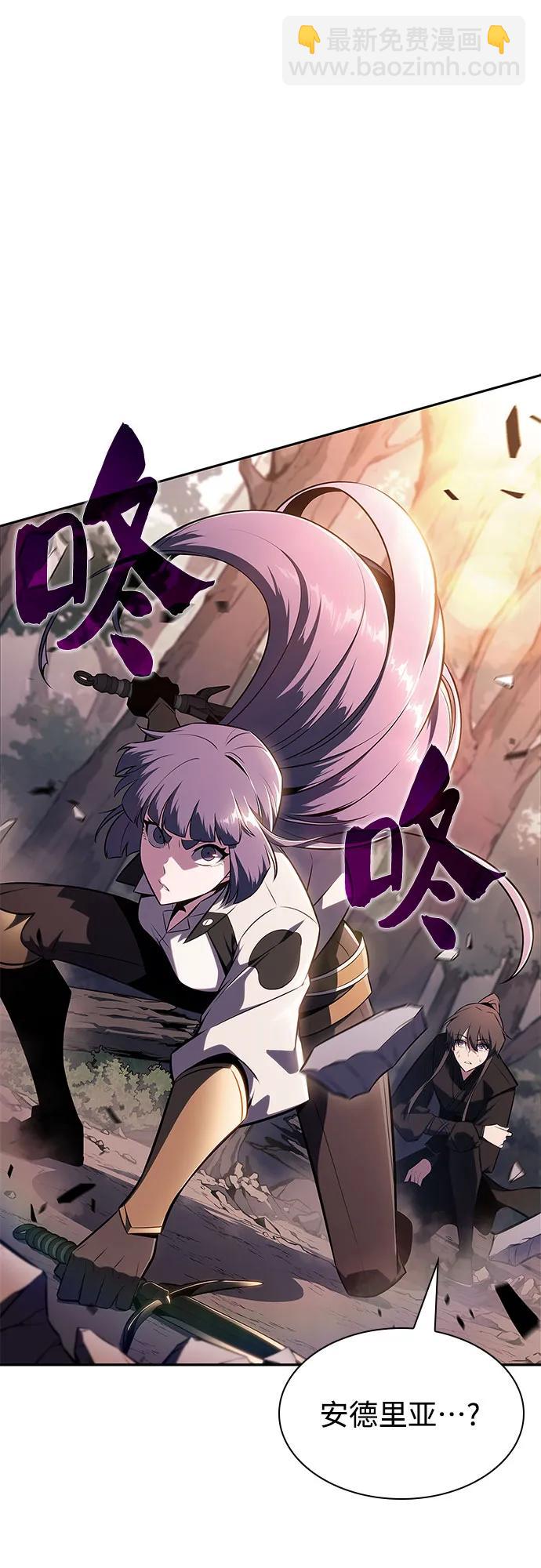 我獨自滿級新手 - [第149話] 玩家們的世界(3)(2/2) - 1