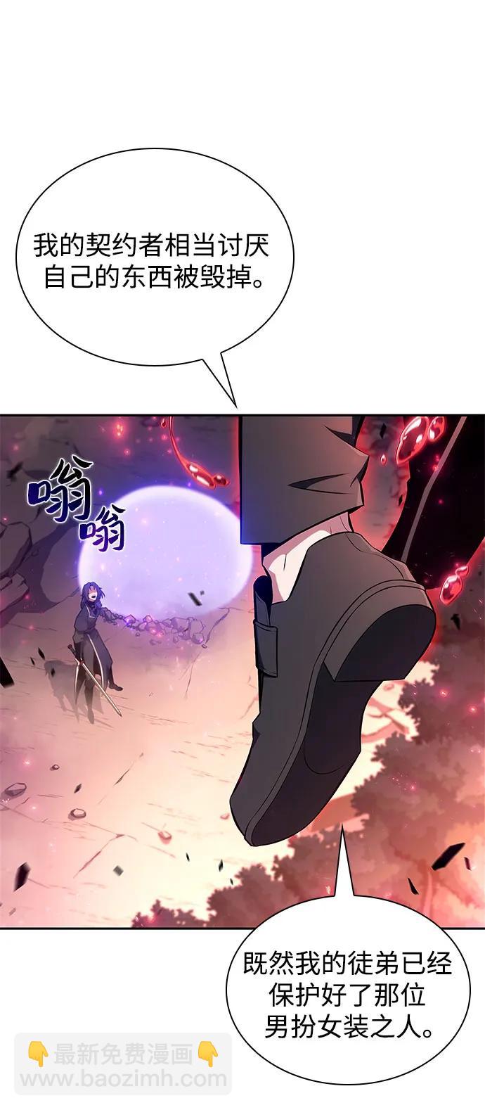 我獨自滿級新手 - [第149話] 玩家們的世界(3)(2/2) - 4