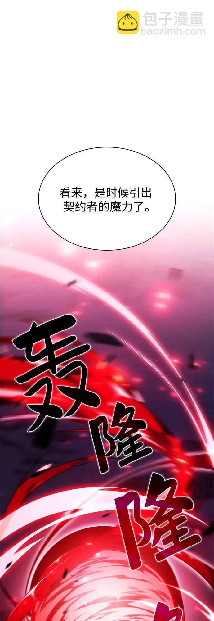 我獨自滿級新手 - [第149話] 玩家們的世界(3)(2/2) - 5