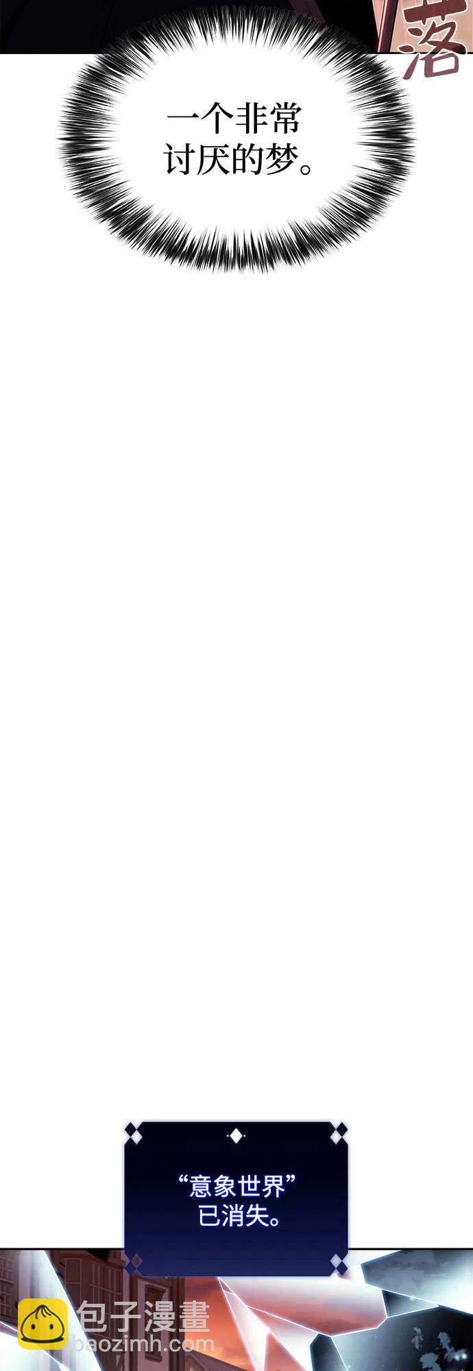 我獨自滿級新手 - [第149話] 玩家們的世界(3)(2/2) - 2