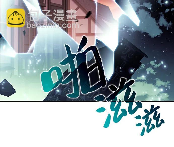 我獨自滿級新手 - [第149話] 玩家們的世界(3)(2/2) - 3