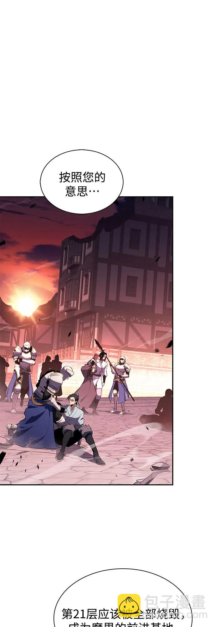 我獨自滿級新手 - [第149話] 玩家們的世界(3)(2/2) - 4