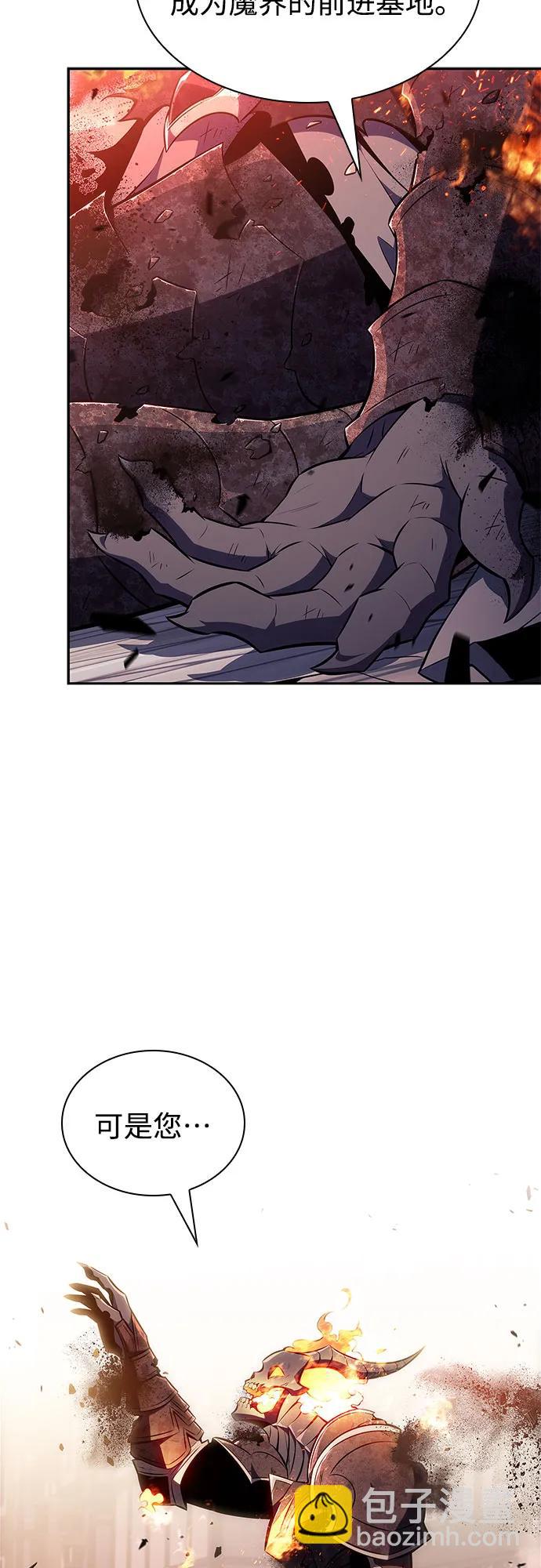 我獨自滿級新手 - [第149話] 玩家們的世界(3)(2/2) - 5