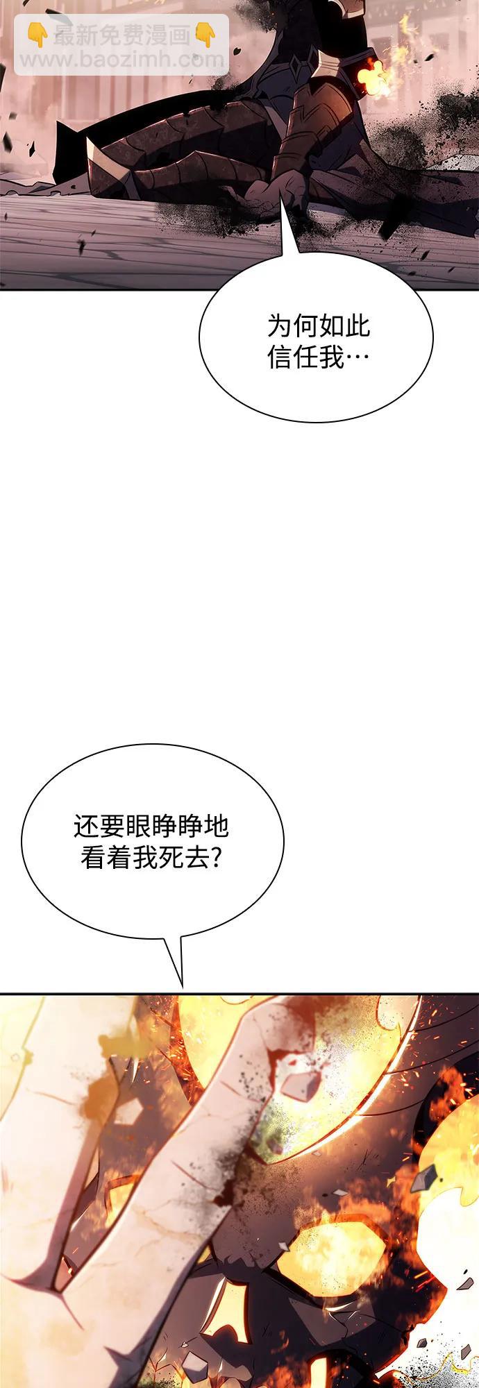 我獨自滿級新手 - [第149話] 玩家們的世界(3)(2/2) - 6
