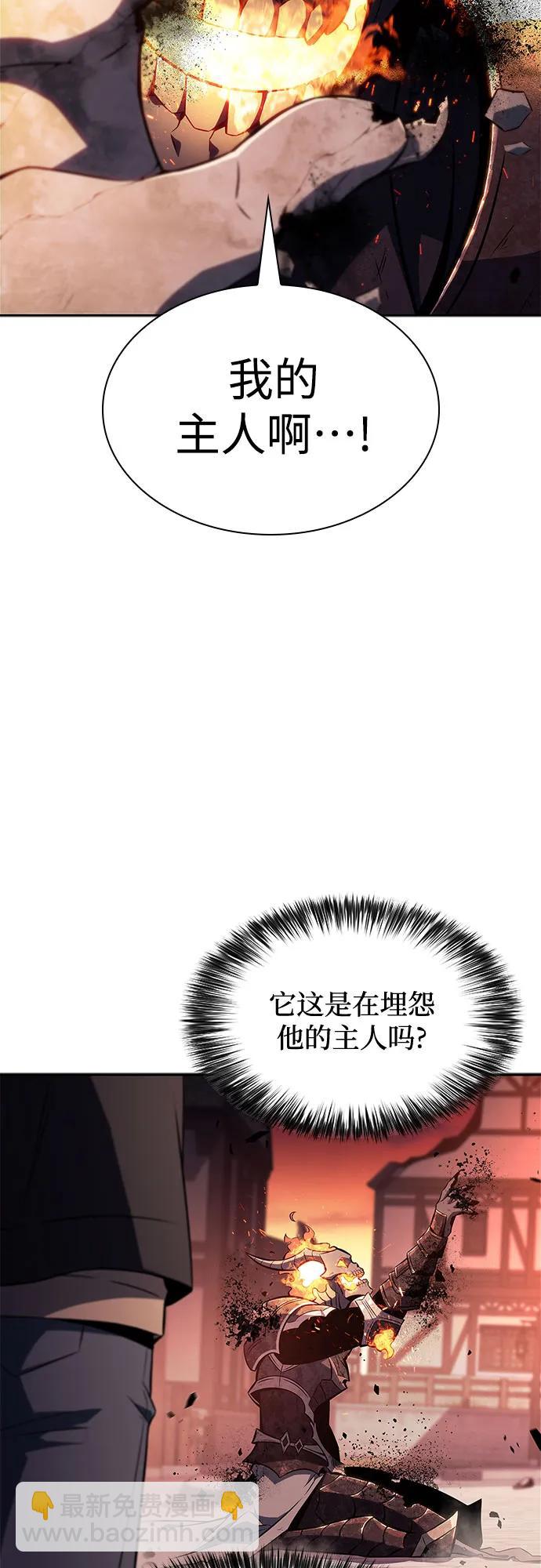 我獨自滿級新手 - [第149話] 玩家們的世界(3)(2/2) - 7