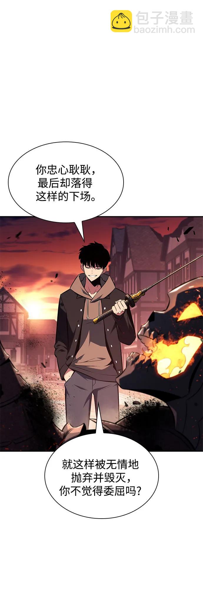 我獨自滿級新手 - [第149話] 玩家們的世界(3)(2/2) - 2