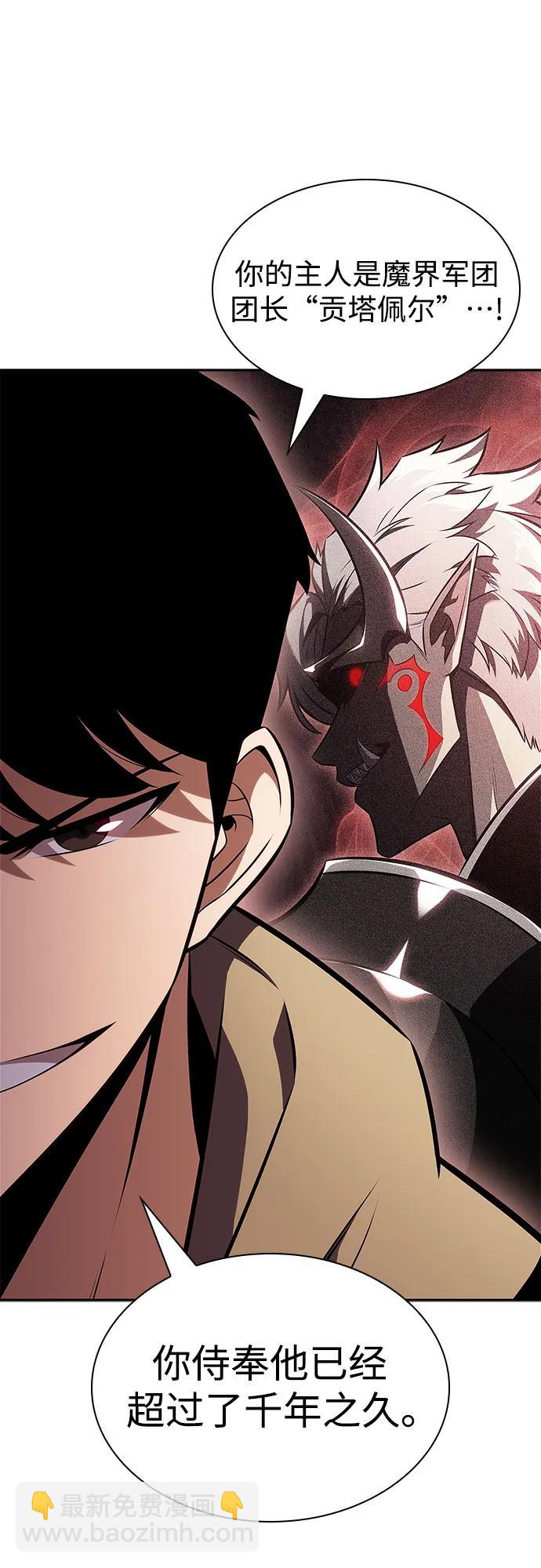 我獨自滿級新手 - [第149話] 玩家們的世界(3)(2/2) - 3