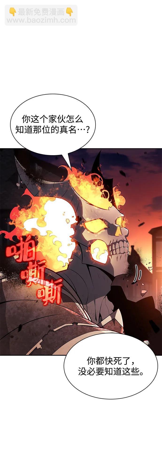 我獨自滿級新手 - [第149話] 玩家們的世界(3)(2/2) - 4