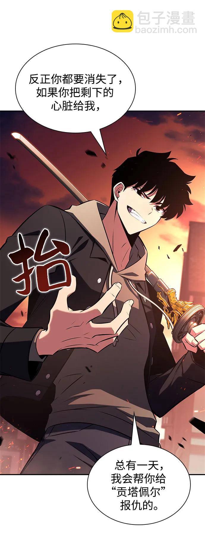 我獨自滿級新手 - [第149話] 玩家們的世界(3)(2/2) - 5