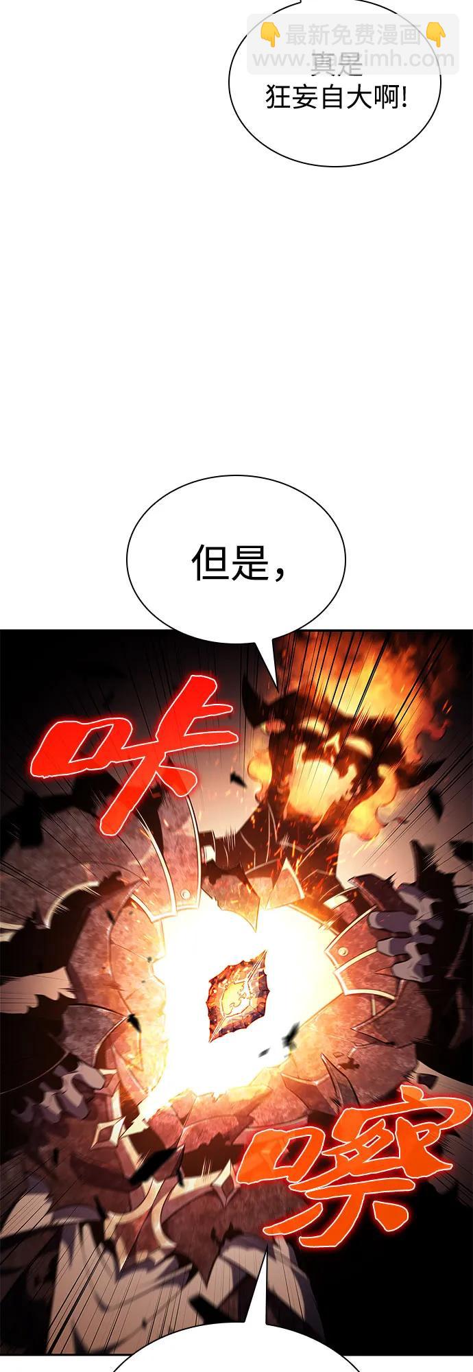 我獨自滿級新手 - [第149話] 玩家們的世界(3)(2/2) - 2