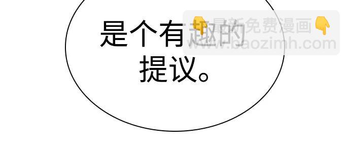 我獨自滿級新手 - [第149話] 玩家們的世界(3)(2/2) - 3