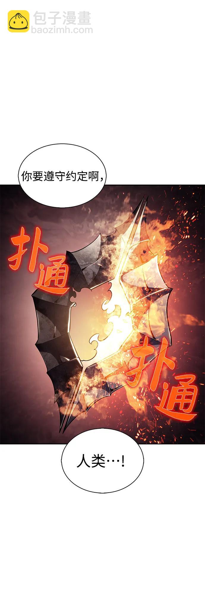 我獨自滿級新手 - [第149話] 玩家們的世界(3)(2/2) - 4