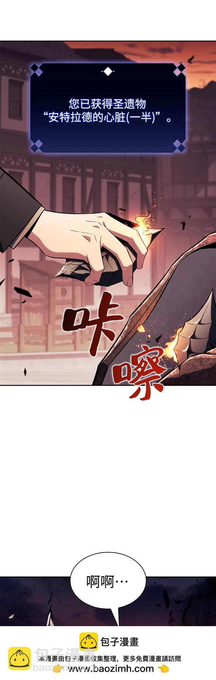 我獨自滿級新手 - [第149話] 玩家們的世界(3)(2/2) - 5