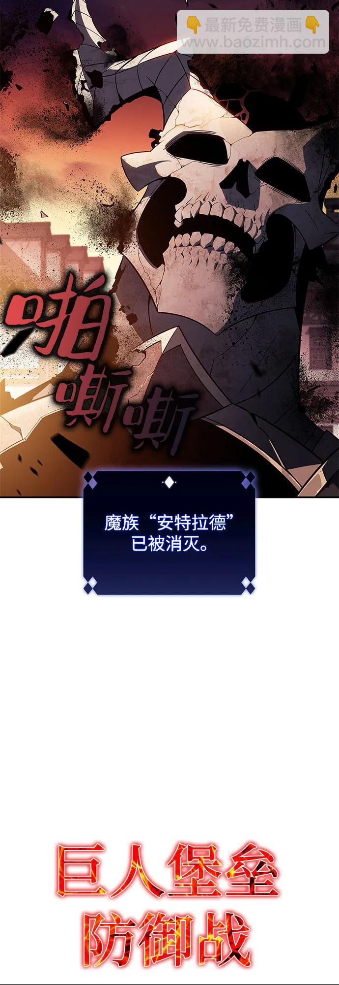 我獨自滿級新手 - [第149話] 玩家們的世界(3)(2/2) - 6