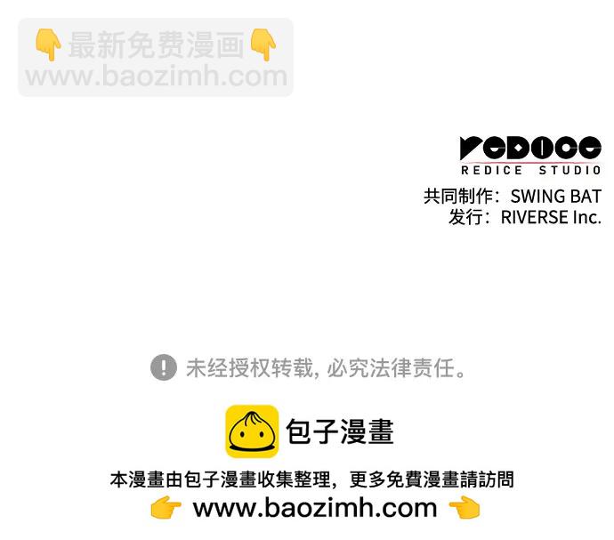 我獨自滿級新手 - [第149話] 玩家們的世界(3)(2/2) - 1