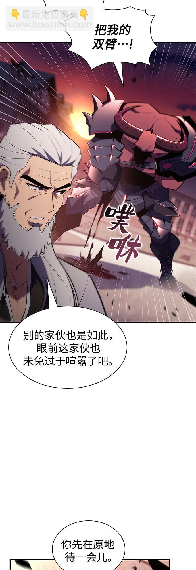 我獨自滿級新手 - [第149話] 玩家們的世界(3)(1/2) - 1