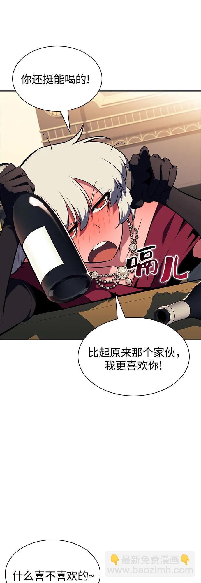 我獨自滿級新手 - [第151話] “萊因哈德”的重量(1)(1/2) - 4