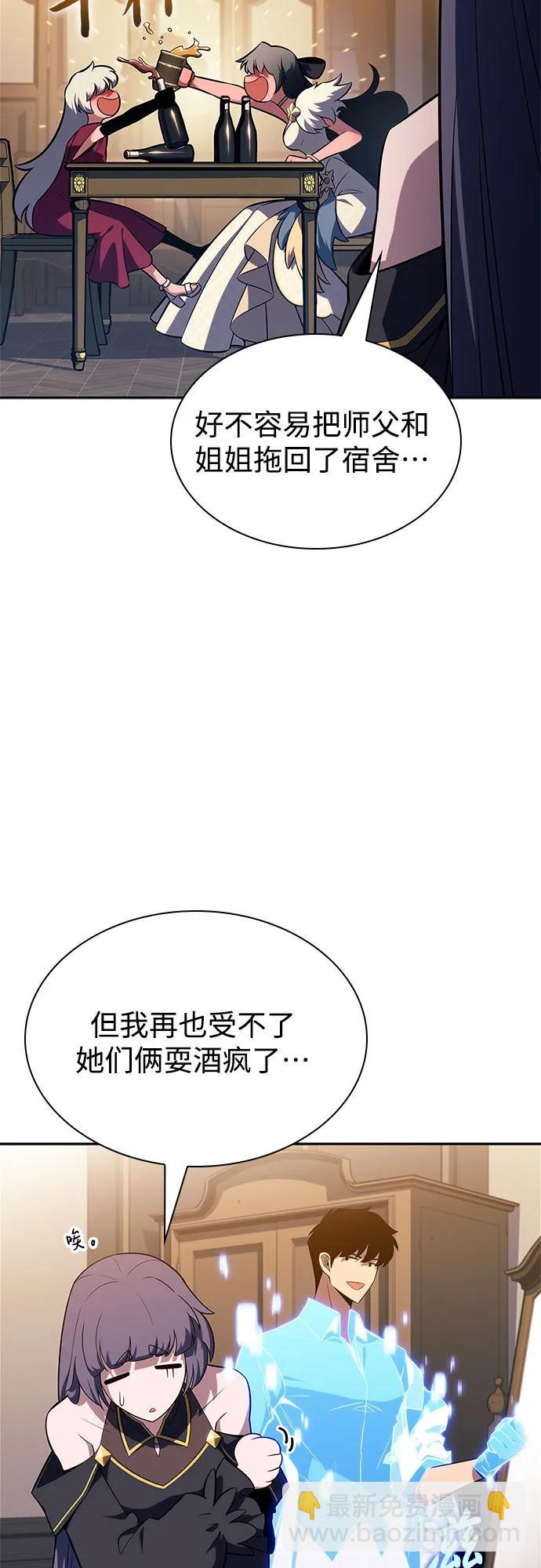 我獨自滿級新手 - [第151話] “萊因哈德”的重量(1)(1/2) - 6