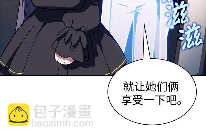 我獨自滿級新手 - [第151話] “萊因哈德”的重量(1)(1/2) - 7